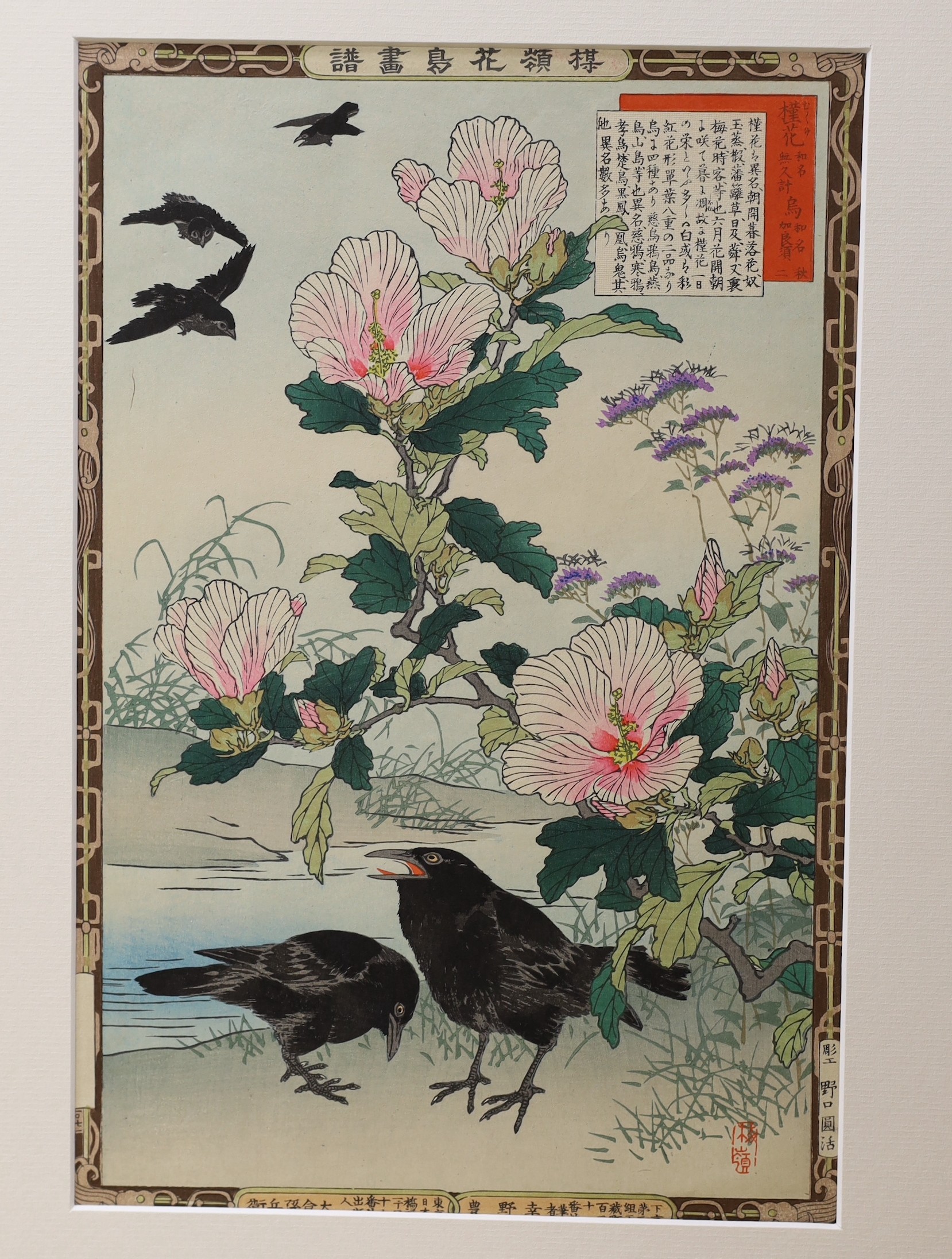 Kono Bairei (1844-1895), pair of Japanese woodblock prints, Birds and Flowers, 36 x 24cm, unframed